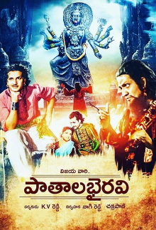 Pathala Bhairavi Trailer