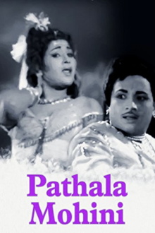 Pathala Mohini Trailer