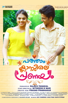 Patham Classile Pranayam Trailer