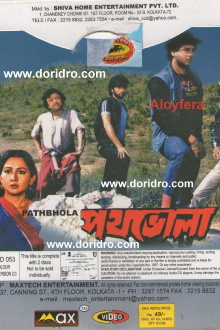 Pathbhola Trailer
