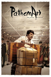 Pathemari Trailer