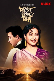 Pathey Holo Deri Trailer