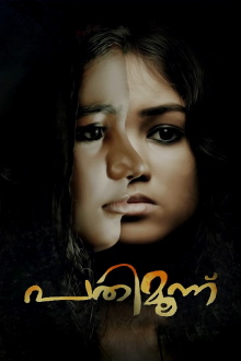 Pathimoonnu Trailer