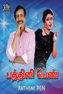 Pathini Penn Trailer