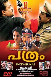 Pathram Trailer