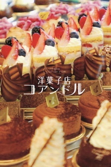 Patisserie Coin De Rue Trailer