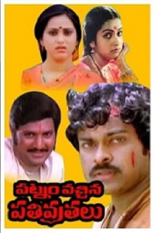 Patnam Vachina Pativrathalu Trailer