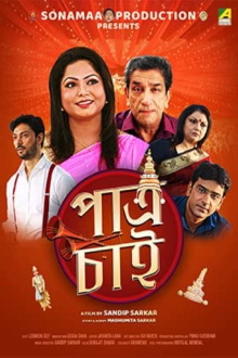 Patra Chai Trailer