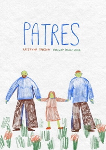PATRES Trailer