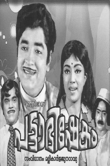 Pattabhishekam Trailer