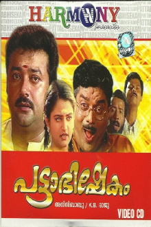 Pattabhishekam Trailer