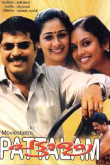 Pattalam Trailer