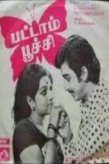 Pattampoochi Trailer