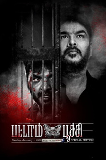 Pattampoochi Trailer