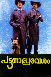 Pattanapravesham Trailer