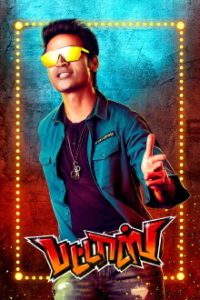 Pattas Trailer
