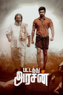 Pattathu Arasan Trailer