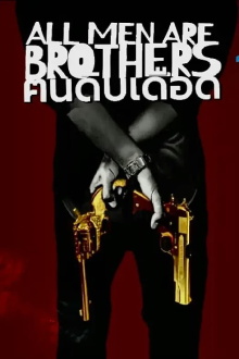 Pattaya Heat Trailer