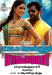 Pattaya Kelappanum Pandiya Trailer