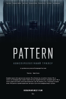 Pattern Trailer