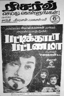 Pattikada Pattanama Trailer