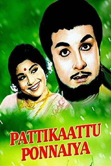 Pattikattu Ponnaiya Trailer