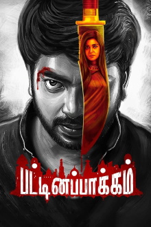 Pattinapakkam Trailer