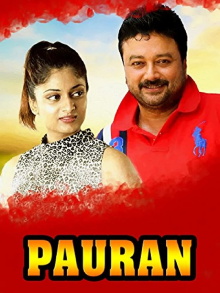 Pauran Trailer