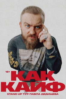 Pavel Dedishchev: How's the Buzz Trailer