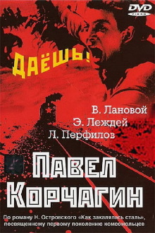 Pavel Korchagin Trailer
