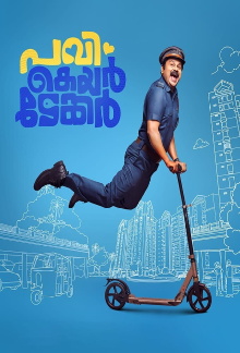 Pavi Caretaker Trailer