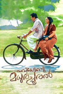 Paviettante Madhurachooral Trailer