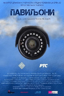Pavilions Trailer