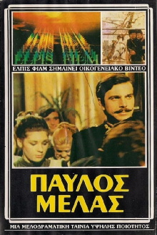 Pavlos Melas Trailer