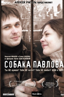 Pavlov's Dog Trailer