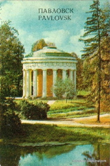 Pavlovsk Trailer