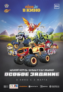 PAW Patrol and Blaze and Wonder Cars Trailer