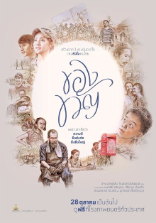 Pay It Forward Trailer