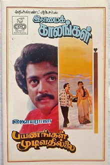 Payanangal Mudivathillai Trailer