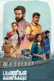 Payanigal Gavanikkavum Trailer