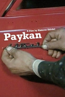 Paykan Trailer