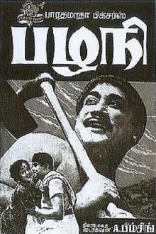Pazhani Trailer