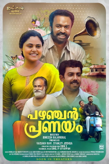 Pazhanjan Pranayam Trailer