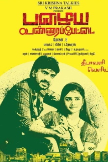 Pazhaya Vannarapettai Trailer