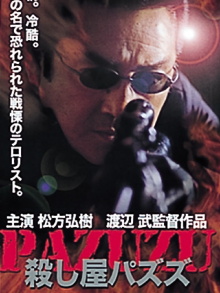 PAZUZU Trailer