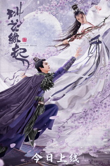 Peach Blossom Origin Trailer