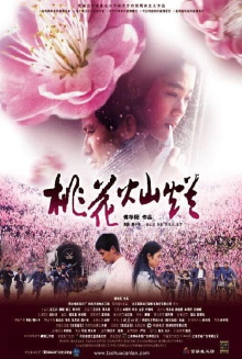Peach Blossoming Trailer