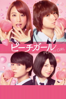 Peach Girl Trailer
