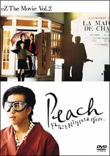 Peach: I'll Do Anything For You Trailer
