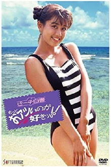 Peach White Paper: I Love You More! Trailer